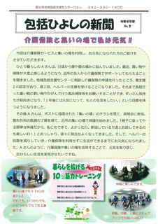 Ђ悵̐V_R4-No3_page-0001.jpg